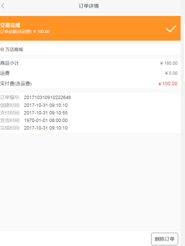 泓樽付 app 分红 商城 含安装说明和后台操作说明