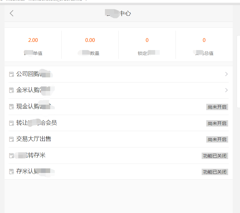 泓樽付 app 分红 商城 含安装说明和后台操作说明