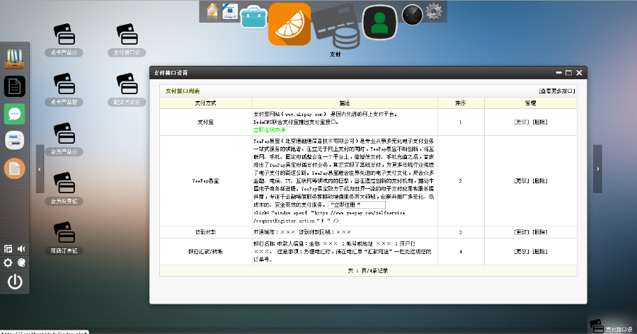 织梦后台管理模板 dedecms后台模板 清爽的织梦管理中心模板html5 