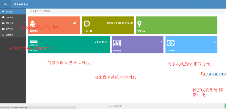返现,返利分红商城,微信商城,微信返利返现商城,商家后台,会员后台,商家收款系统