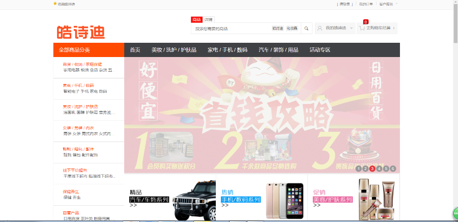 返现,返利分红商城,微信商城,微信返利返现商城,商家后台,会员后台,商家收款系统