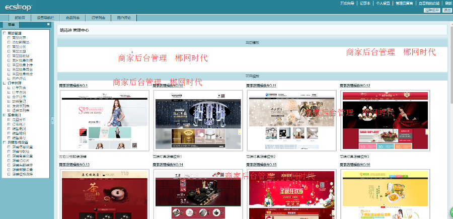 返现,返利分红商城,微信商城,微信返利返现商城,商家后台,会员后台,商家收款系统