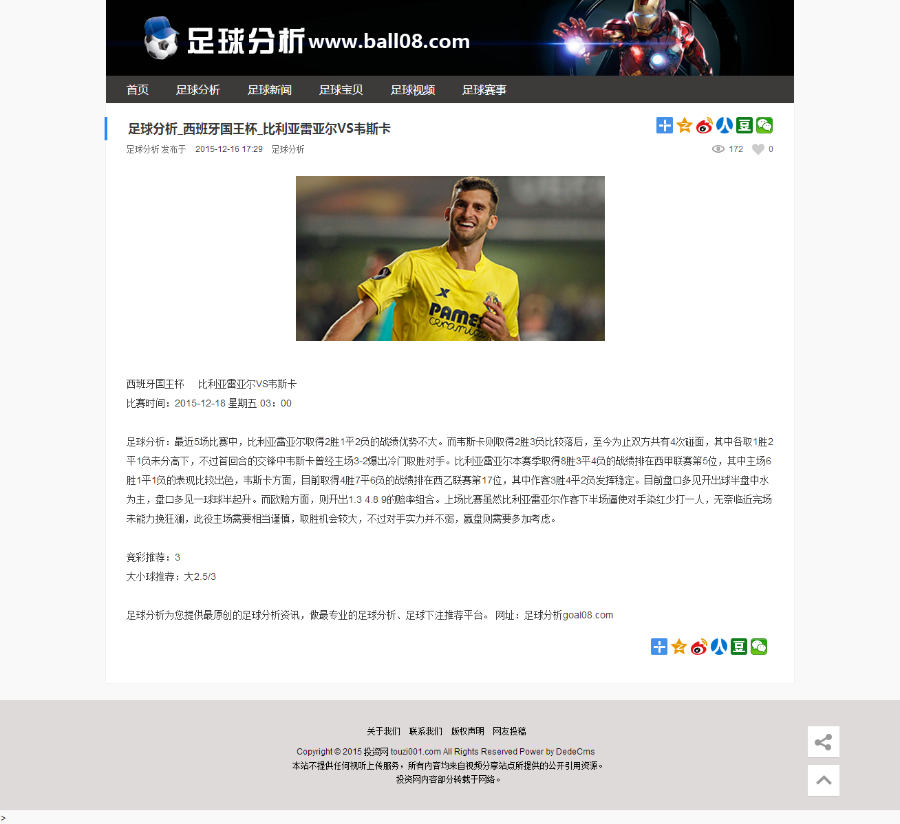 足 球新闻网站源码 足 球比赛赛事模板 体育资讯门户网站程序 带采集