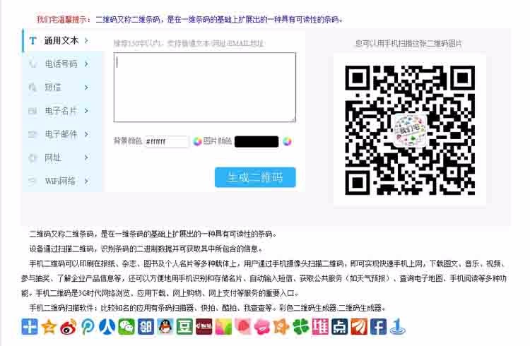 我们宅微信编辑器程序20171015更新 公众微信图文样式排版编辑工具 我们宅版编辑器