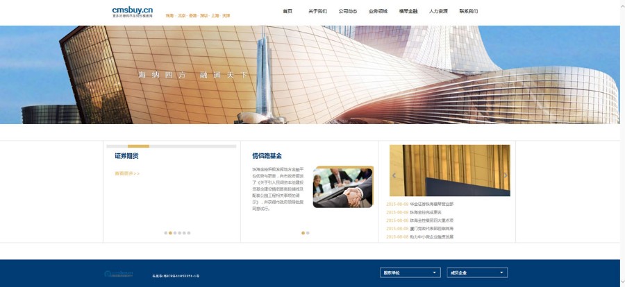 金融投资资金理财类企业源码