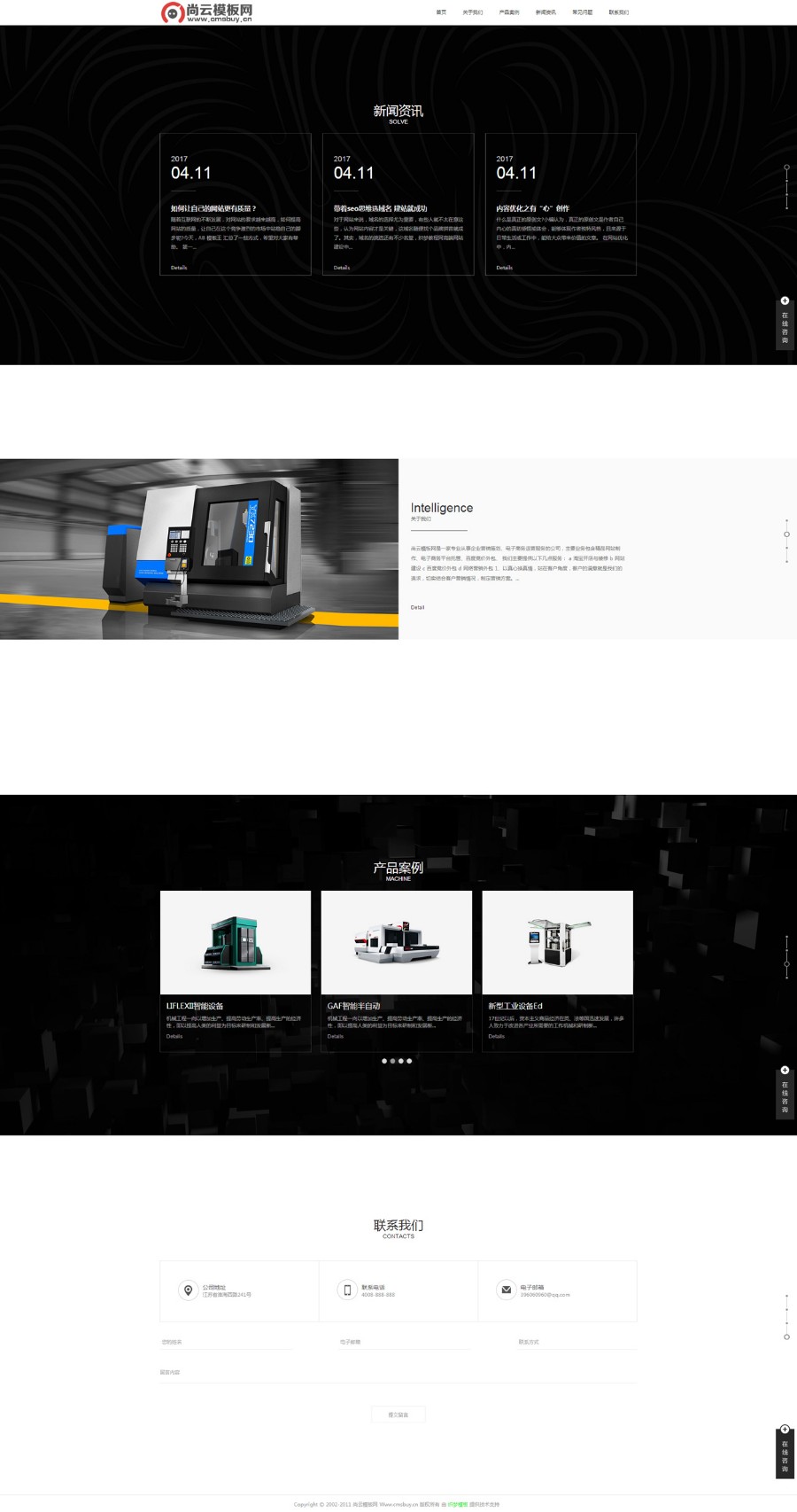 高端创意产品展示H5全屏滚动智能电子设备