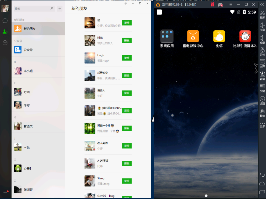 比邻引流脚本，比邻引流软件脚本全自动操作源码