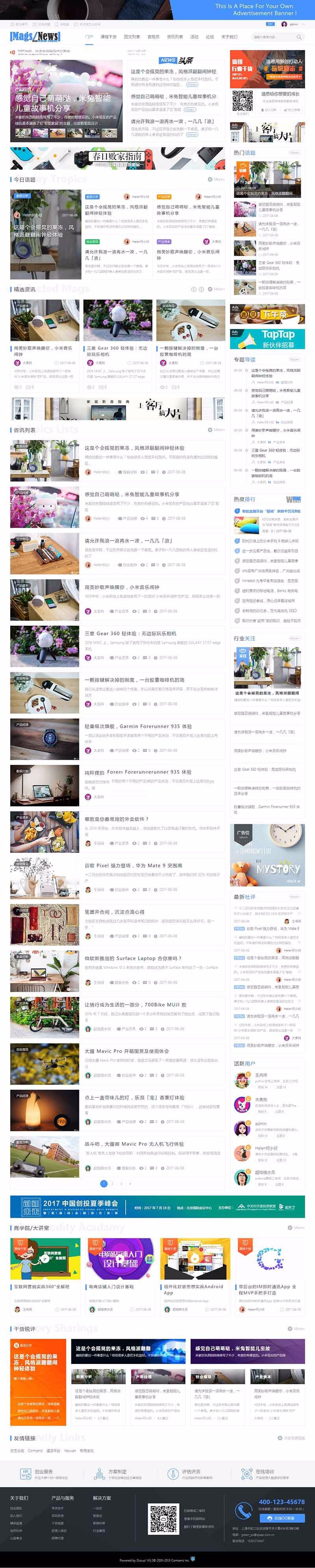 discuz模板 新资讯博客课程 干货科技资讯类门户风格网站 dz模板