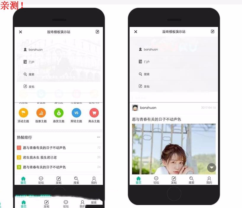 简洁手机配电脑版 GBK-V2.1商业版 DZ模版 Discuz模版 带安装教程 