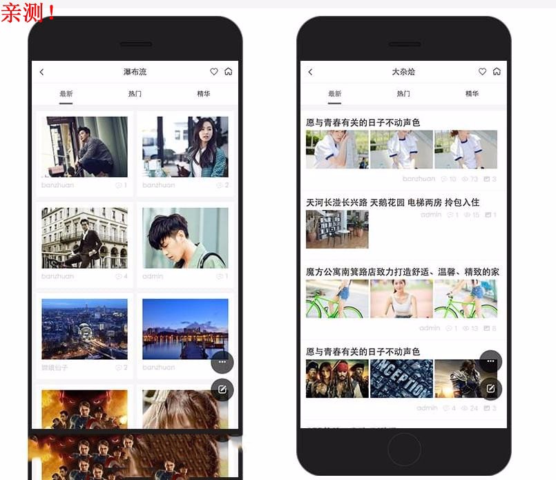 简洁手机配电脑版 GBK-V2.1商业版 DZ模版 Discuz模版 带安装教程 