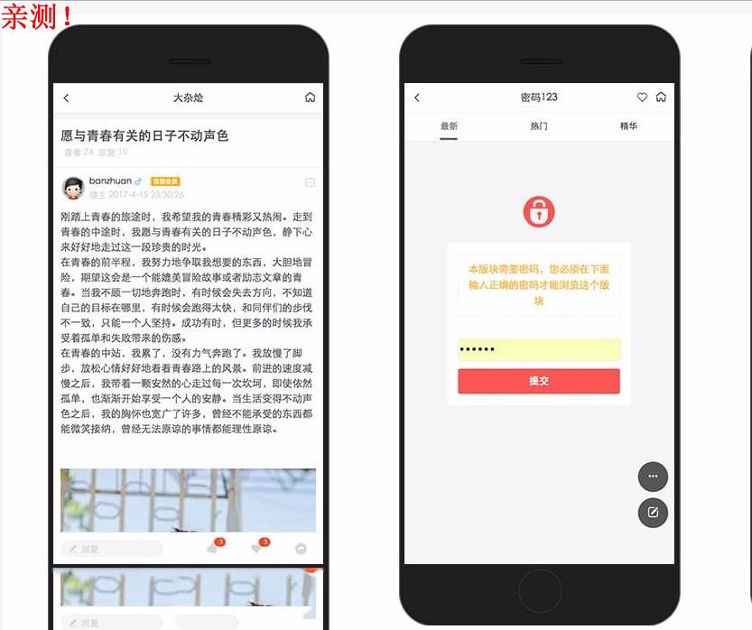 简洁手机配电脑版 GBK-V2.1商业版 DZ模版 Discuz模版 带安装教程 