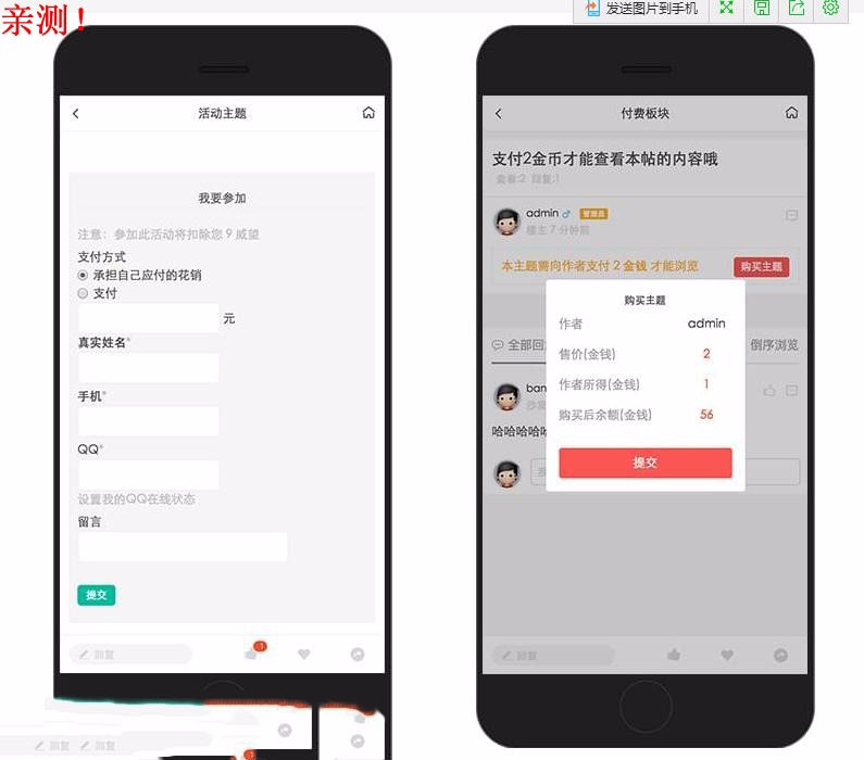 简洁手机配电脑版 GBK-V2.1商业版 DZ模版 Discuz模版 带安装教程 