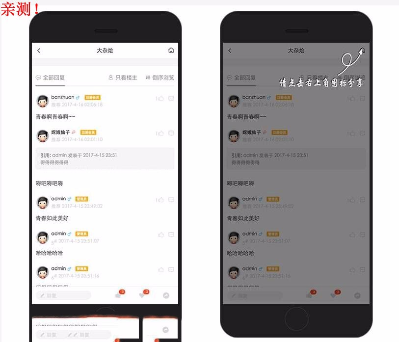 简洁手机配电脑版 GBK-V2.1商业版 DZ模版 Discuz模版 带安装教程 