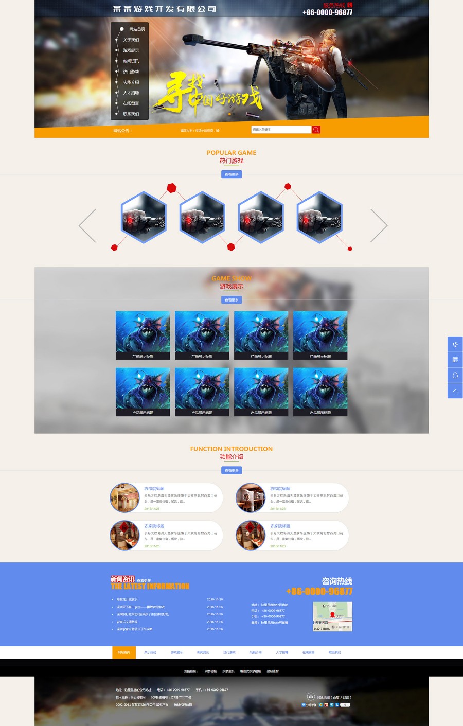 游戏手游程序开发网站类源码（带手机端）