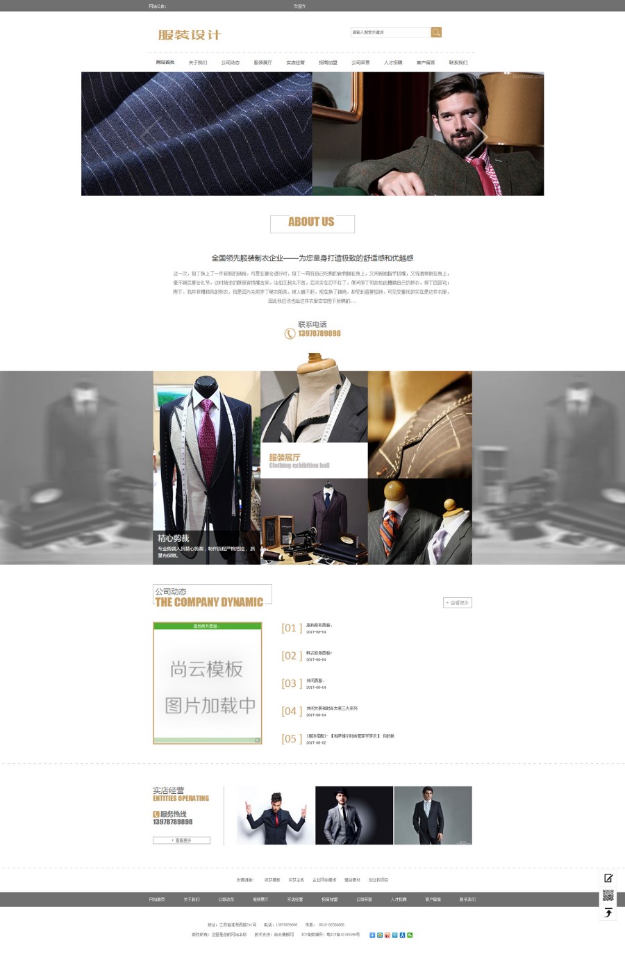 服装设计展示企业网站源码(带手机端)