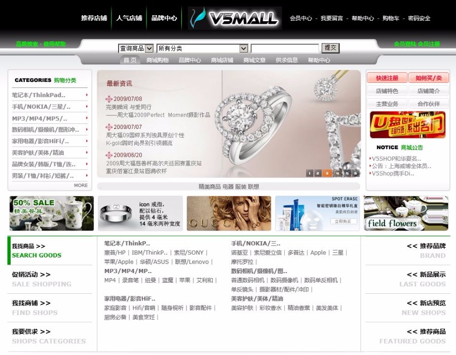 asp.net 商业源码 带注释 C2C多用户商城 开店无限制 