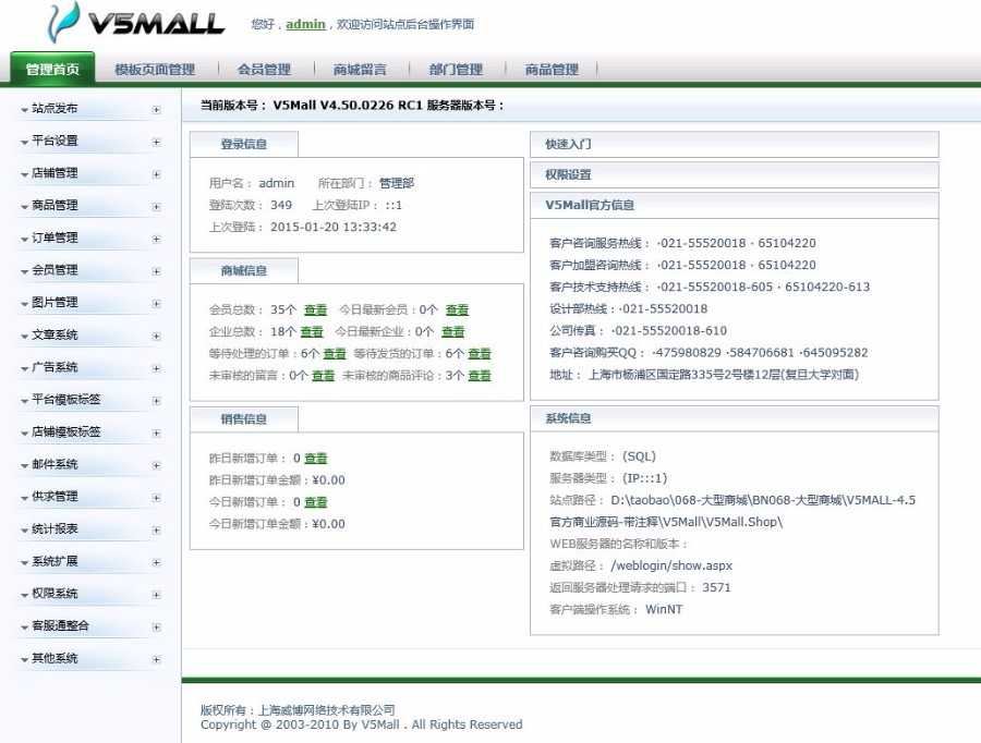 asp.net 商业源码 带注释 C2C多用户商城 开店无限制 