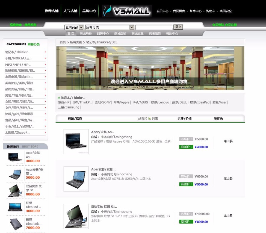 asp.net 商业源码 带注释 C2C多用户商城 开店无限制 
