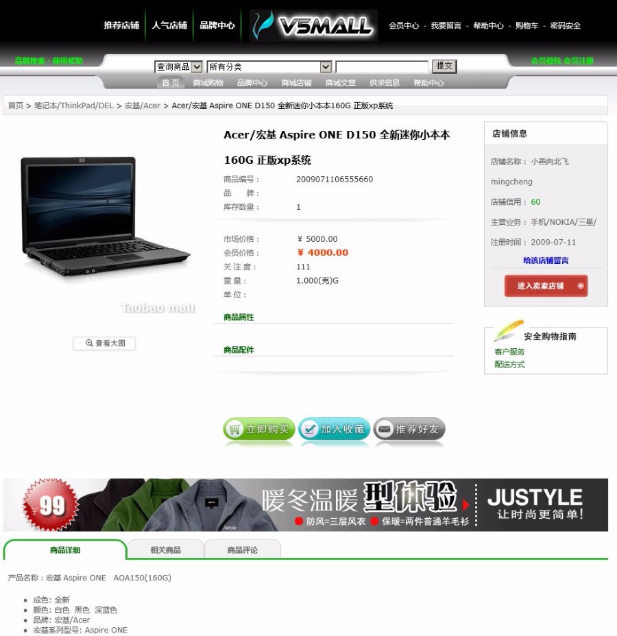 asp.net 商业源码 带注释 C2C多用户商城 开店无限制 
