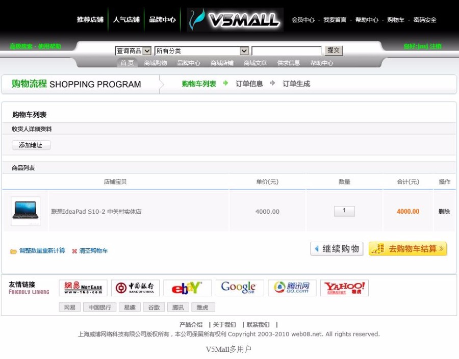 asp.net 商业源码 带注释 C2C多用户商城 开店无限制 