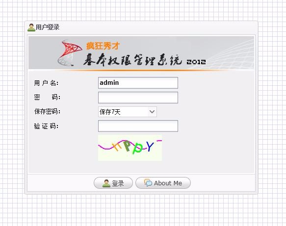 会员权限管理框架 asp.net C# 源码