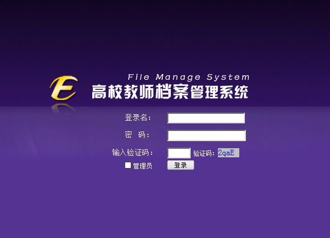 ASP.NET档案管理系统源码 c#高校教师档案管理系统源码