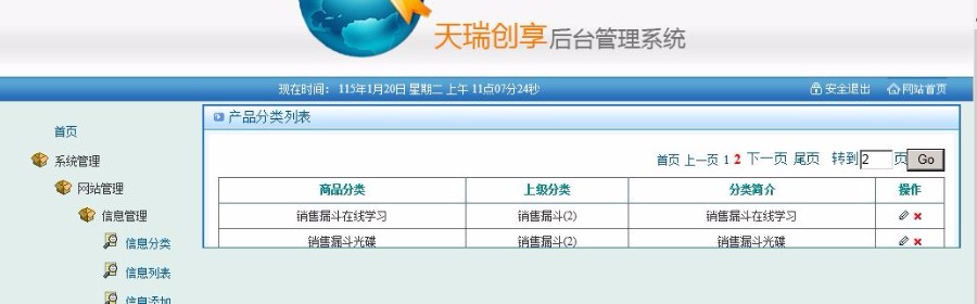 网路在线教育系统 asp.net C# 源代码