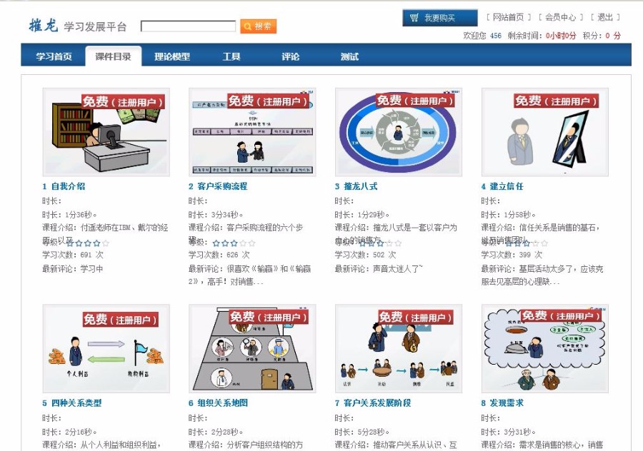 网路在线教育系统 asp.net C# 源代码