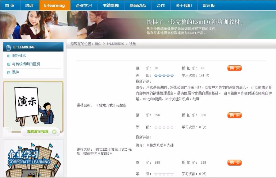 网路在线教育系统 asp.net C# 源代码