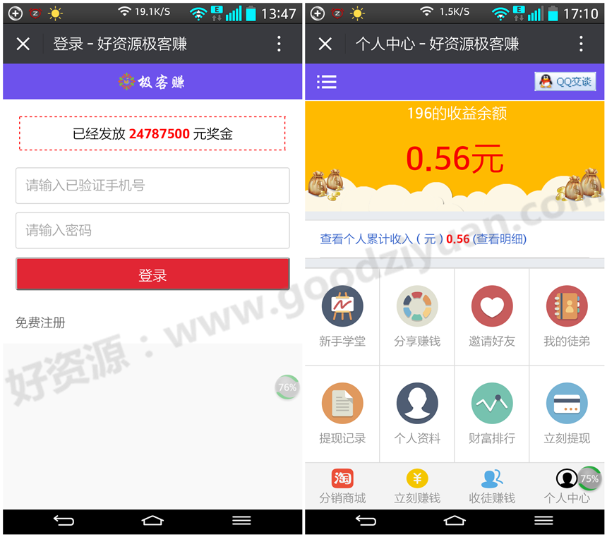 微信转发文章赚钱分享系统(多用户版v4.0)