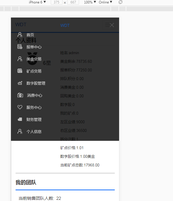 2017全新拆分盘股权源码,数字币|拆分|推荐奖|对碰奖|领导奖|见点奖|报单