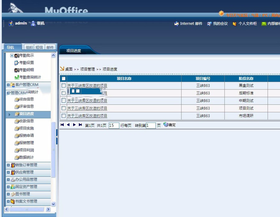 Asp.net源码 大型OA系统 手机OA 文档齐全