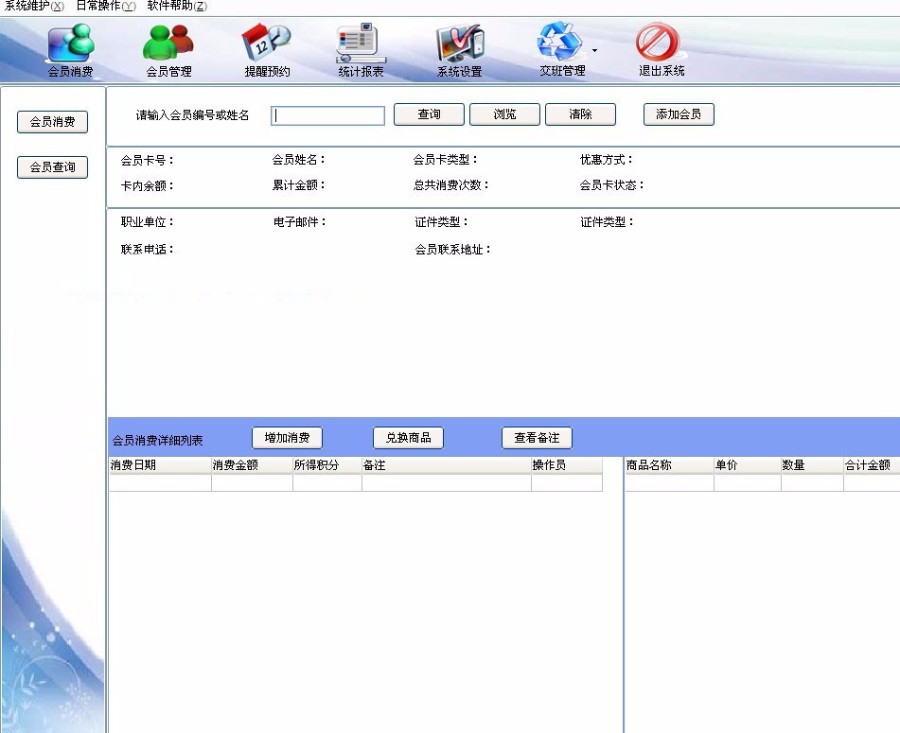 delphi源码 会员管理源码