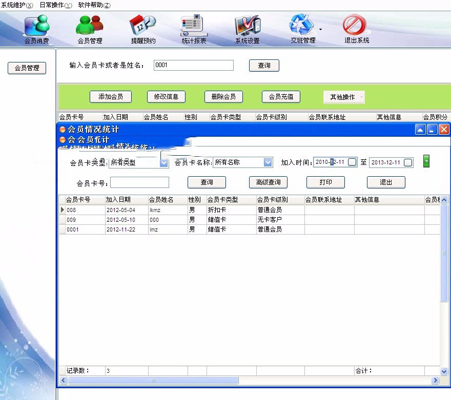 delphi源码 会员管理源码