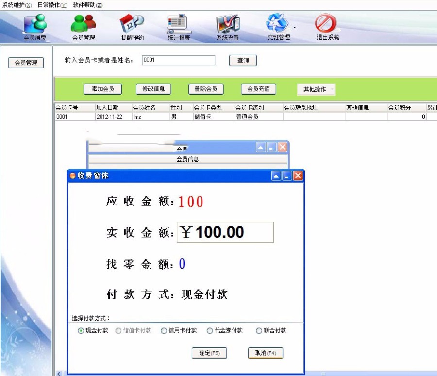 delphi源码 会员管理源码