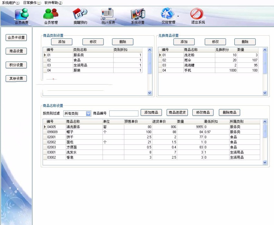delphi源码 会员管理源码
