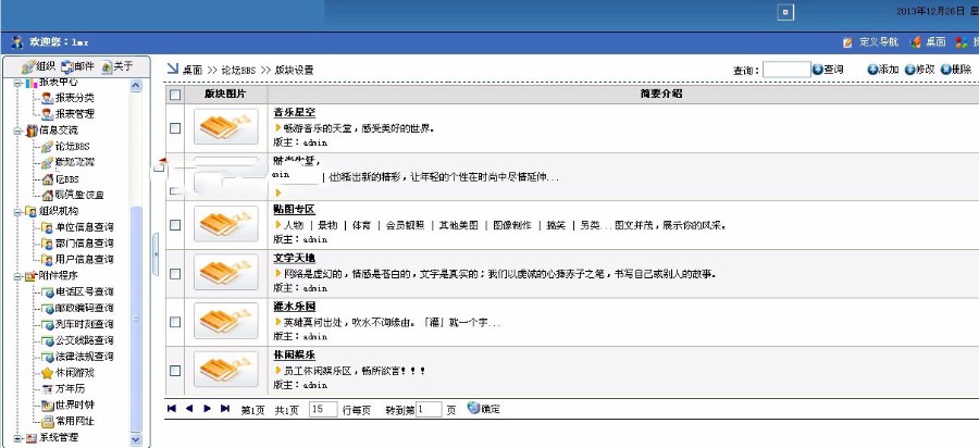 asp.net源码 新版OA系统 （全部开源-文档齐全-带演示数据）