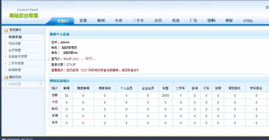 asp.net源码 大型汽车门户网