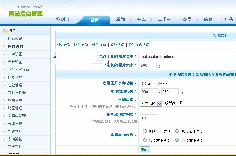 asp.net源码 大型汽车门户网