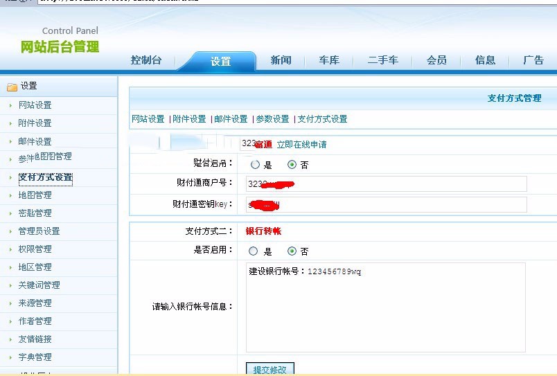 asp.net源码 大型汽车门户网