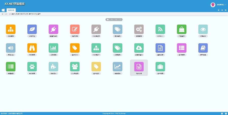 .net开发框架 快速开发框架源码 企业开发框架源码 asp.net源码