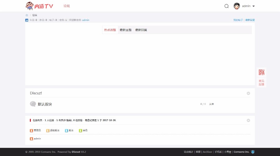 [Discuz模版]  内涵TV段子 PC版+手机版 搞笑视频段子图片莫办|GBK+UTF8双版内涵段子 