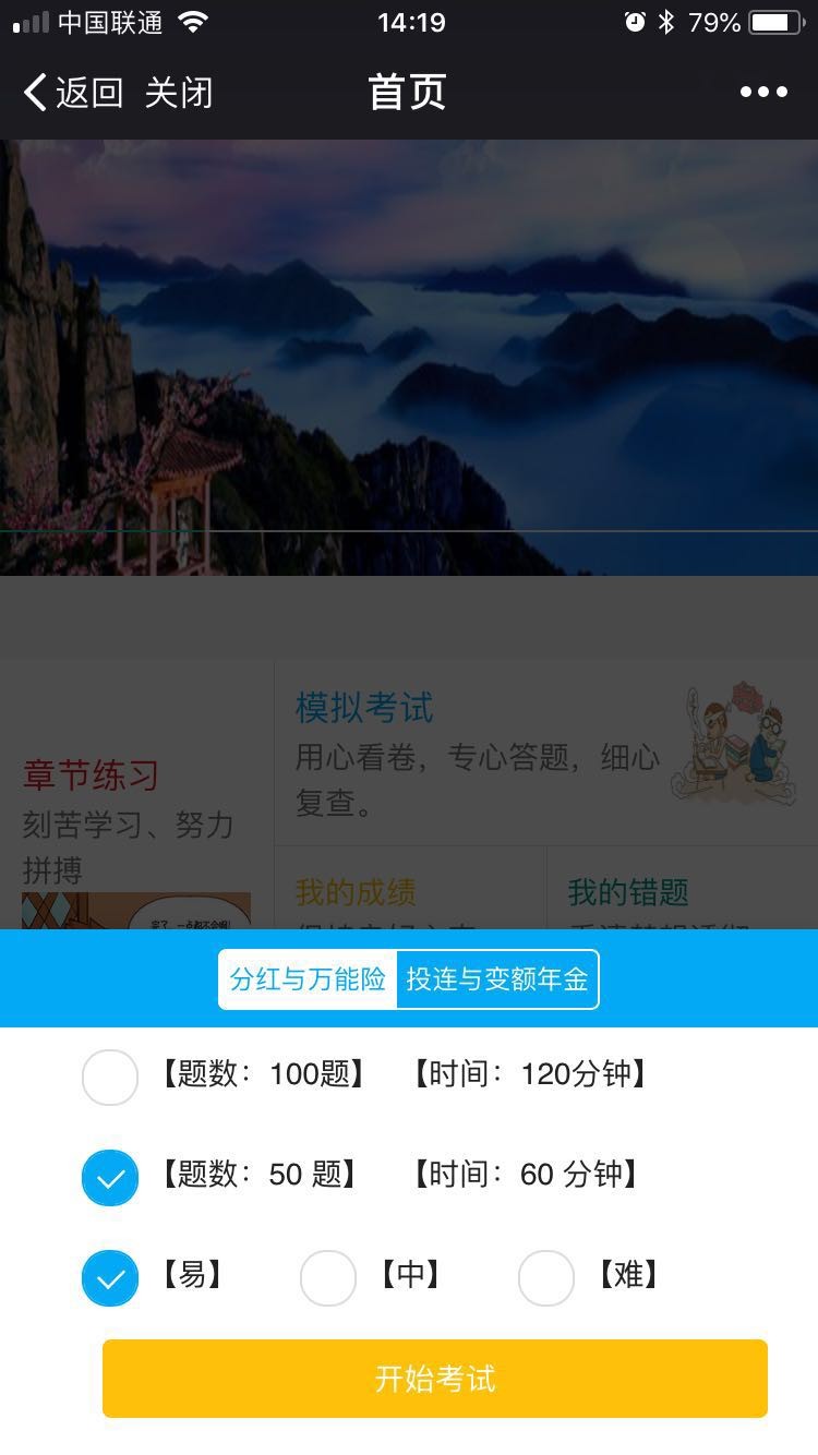 java考试,在线考试,java框架,JAVA开发框架,后台管理,CRM,JAVA,JSP,源码