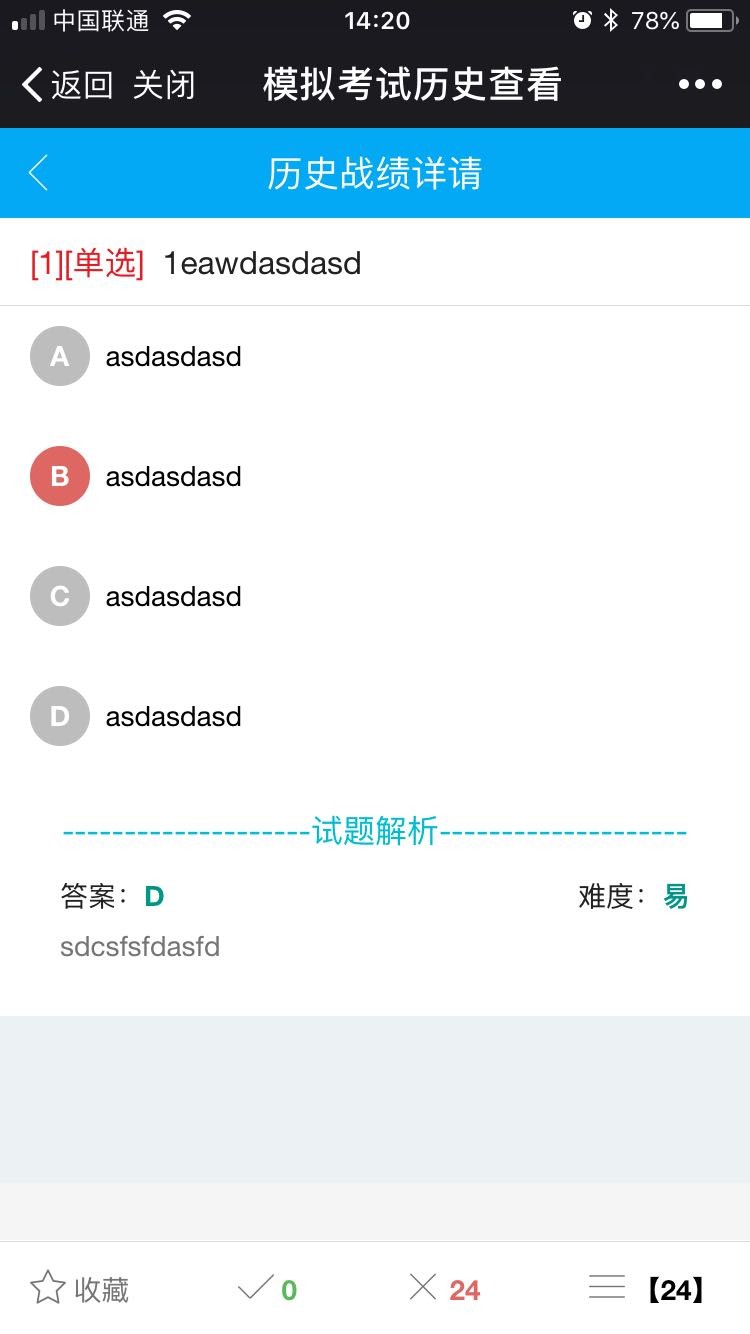 java考试,在线考试,java框架,JAVA开发框架,后台管理,CRM,JAVA,JSP,源码