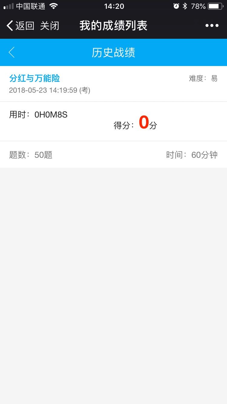 java考试,在线考试,java框架,JAVA开发框架,后台管理,CRM,JAVA,JSP,源码