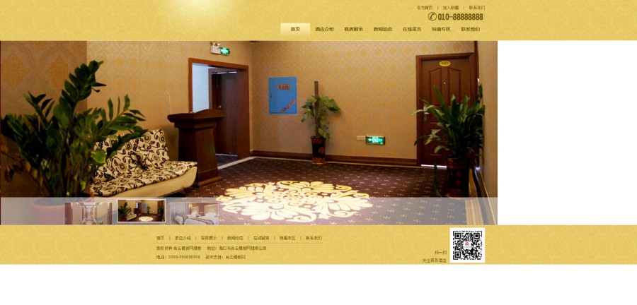 黄色酒店套房行业源码
