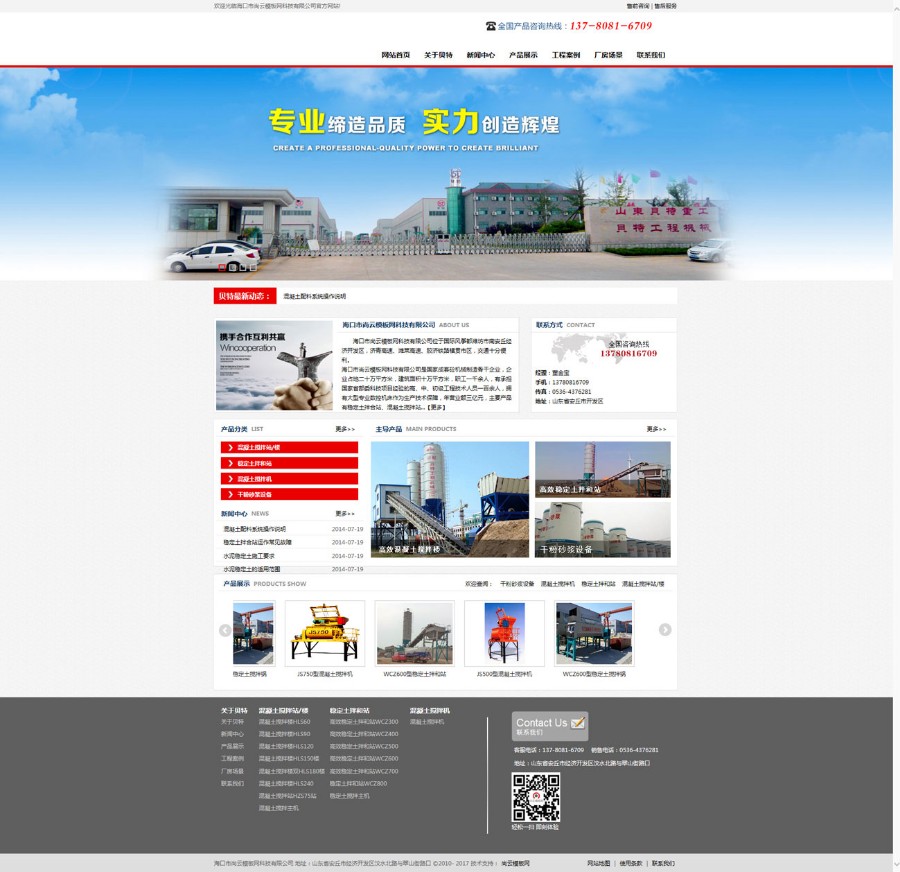 大气机械电子类企业源码