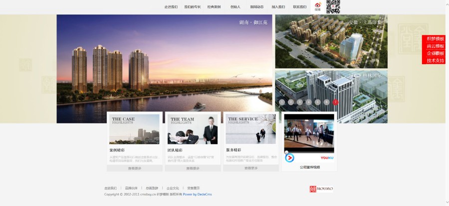 漂亮的房地产企业源码