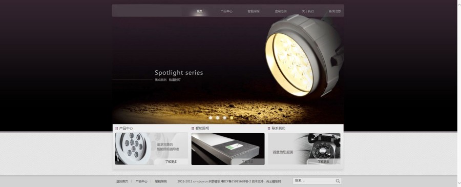 电子科技LED灯具类企业网站源码