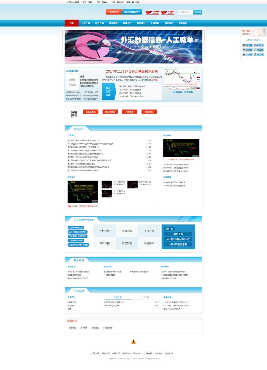 金融基金投资理财类源码